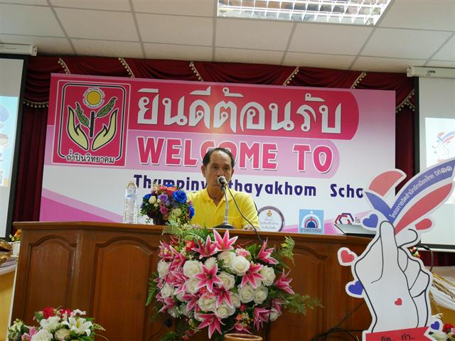 นิสิตสาขาวิชาการส่งเสริมสุขภาพ,คณะแพทยศาสตร์,จัดโครงการอาสาสมัครน้อยประจำโรงเรียน,(อสม.น.),รุ่นที่,2,ภายใต้โครงการจิตสำนึกรักเมืองไทยปีที่,11,โดยการสนับสนุนของสำนักงานเลขานุการสำนักงานปลัดกระทรวงกลาโหม