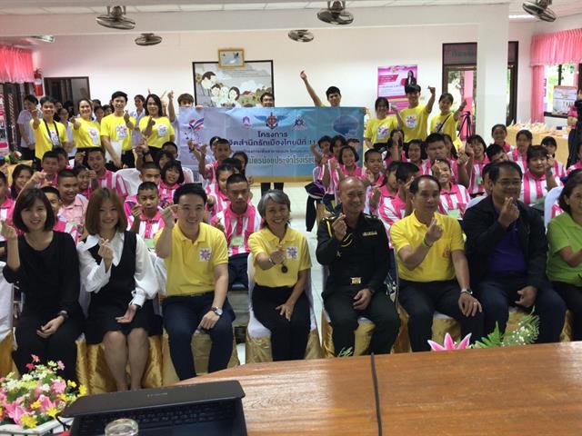 นิสิตสาขาวิชาการส่งเสริมสุขภาพ,คณะแพทยศาสตร์,จัดโครงการอาสาสมัครน้อยประจำโรงเรียน,(อสม.น.),รุ่นที่,2,ภายใต้โครงการจิตสำนึกรักเมืองไทยปีที่,11,โดยการสนับสนุนของสำนักงานเลขานุการสำนักงานปลัดกระทรวงกลาโหม