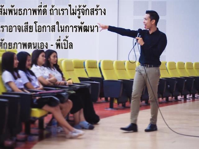 คณะศิลปศาสตร์สาขาวิชาภาษาไทย,จัดโครงการ,“ภาษาไทยวิชาการ,๒๕๖๒”