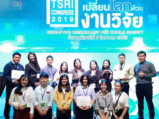 ขอแสดงความยินดีกับนิสิต,ป.โท,คณะเกษตรศาสตร์และทรัพยากรธรรมชาติ,ม.พะเยา,ได้รับการคัดเลือกผลงานวิจัย,4,ผลงาน,จากทั้งหมด,89,ผลงาน,ทั่วประเทศ