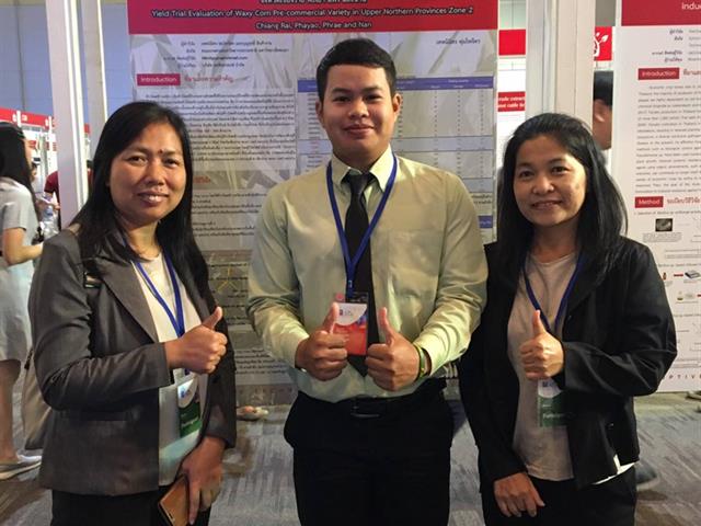 ขอแสดงความยินดีกับนิสิต,ป.โท,คณะเกษตรศาสตร์และทรัพยากรธรรมชาติ,ม.พะเยา,ได้รับการคัดเลือกผลงานวิจัย,4,ผลงาน,จากทั้งหมด,89,ผลงาน,ทั่วประเทศ