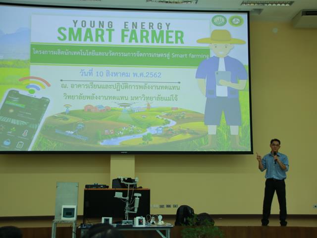 คณะผู้เรียน,Smart,Farming,เดินทางศึกษาดูงาน,แลกเปลี่ยน,เรียนรู้,ประสบการณ์จริง
