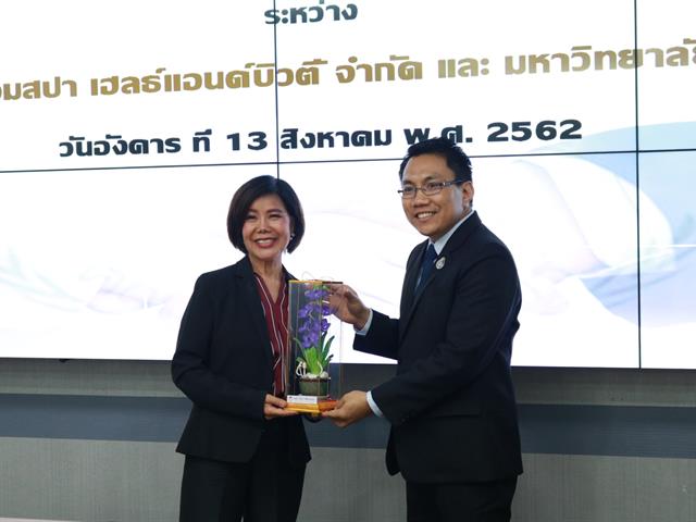 ม.พะเยาจับมือ,บริษัท,ไซแอมสปา,เฮลท์,แอนด์,บิวตี้,จำกัด,บันทึกข้อตกลงร่วม,เพื่อพัฒนาองค์ความรู้ด้านวิทยาศาสตร์เครื่องสำอางด้วยนวัตกรรมและเทคโนโลยี,