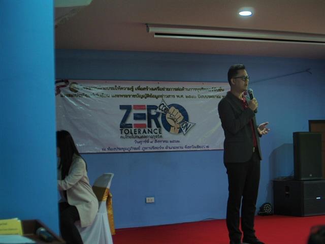 อาจารย์คณะนิติศาสตร์,เป็นวิทยากรบรรยายในหัวข้อ,"บทบาทของรัฐธรรมนูญแห่งราชอาณาจักรไทยกับการต่อต้านการทุจริตคอร์รัปชั่นและผลประโยชน์ทับซ้อน"
