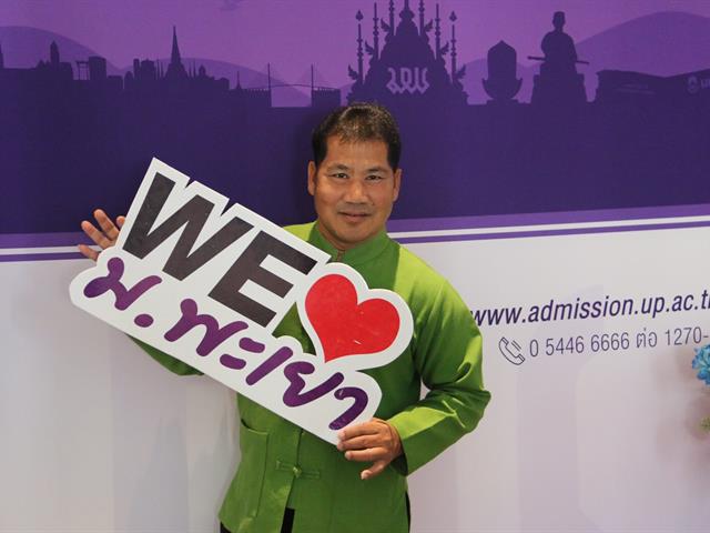 “โครงการสัมมนาครูแนะแนวและการรับเข้าศึกษาต่อในมหาวิทยาลัยพะเยา,2563,ณ,จังหวัดเชียงใหม่”