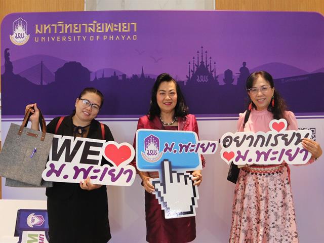 “โครงการสัมมนาครูแนะแนวและการรับเข้าศึกษาต่อในมหาวิทยาลัยพะเยา,2563,ณ,จังหวัดเชียงใหม่”