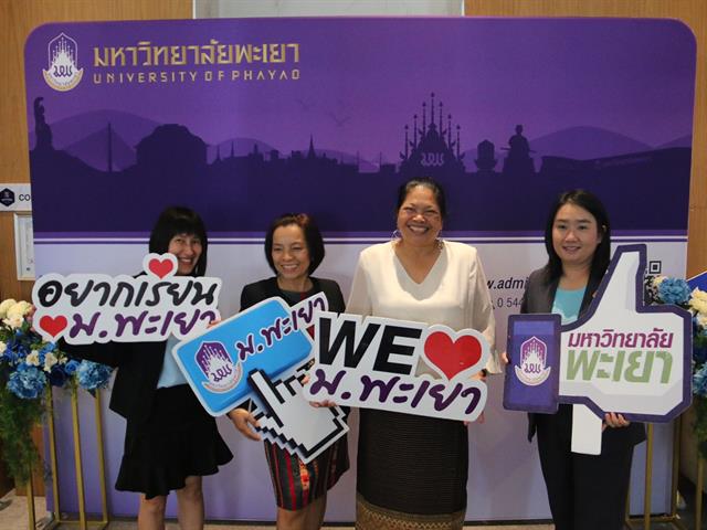 “โครงการสัมมนาครูแนะแนวและการรับเข้าศึกษาต่อในมหาวิทยาลัยพะเยา,2563,ณ,จังหวัดเชียงใหม่”