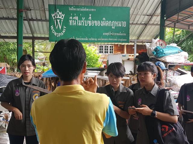 นิสิต,SEEN,เข้าศึกษาดูงานการจัดการขยะรีไซเคิลที่บริษัทวงษ์พาณิชย์,สาขาหน้า,ม.พะเยา