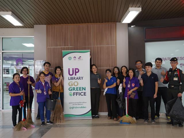 ศูนย์บรรณสารและสื่อการศึกษา,จัดกิจกรรม,Big,Cleaning,Day,และกิจกรรม,7,ส.,เตรียมความพร้อมเข้ารับการตรวจประเมินสำนักงานสีเขียว