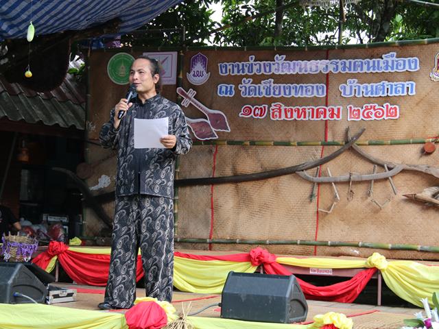 ม.พะเยาจัดกิจกรรมอนุรักษ์สืบสานวัฒนธรรมประเพณีพื้นบ้านช่วยกระตุ้นเศรษฐกิจชาวบ้านท่าวังทอง