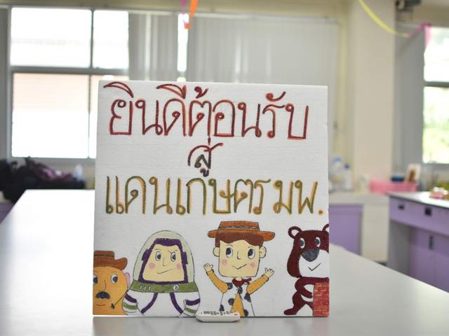 คณะเกษตรศาสตร์และทรัพยากรธรรมชาติ,ม.พะเยา,จัดกิจกรรม,",สัปดาห์วิทยาศาสตร์,",พบกับกิจกรรม,ท่องโลกเกษตร
