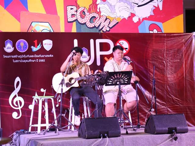 อ.ภญ.จันทิมา,ชูรัศมี,รองคณบดีฝ่ายพัฒนาองค์กรและวิชาชีพ,,ได้เข้าร่วมงานประกวดดนตรีโฟลคซอง,