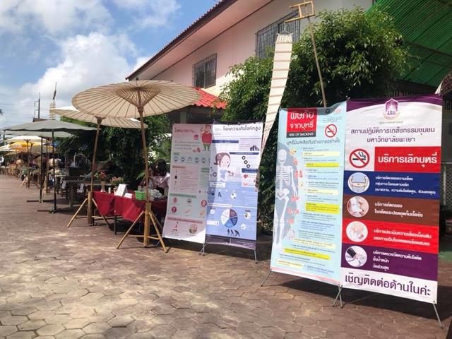 คณะเภสัชศาสตร์,,เข้าร่วมกิจกรรมเปิดพื้นที่สร้างสรรค์ด้วยสื่อพหุวัฒนธรรม,“ยกระดับวัฒนธรรมไทลื้อจังหวัดพะเยา,ครั้งที่,6”