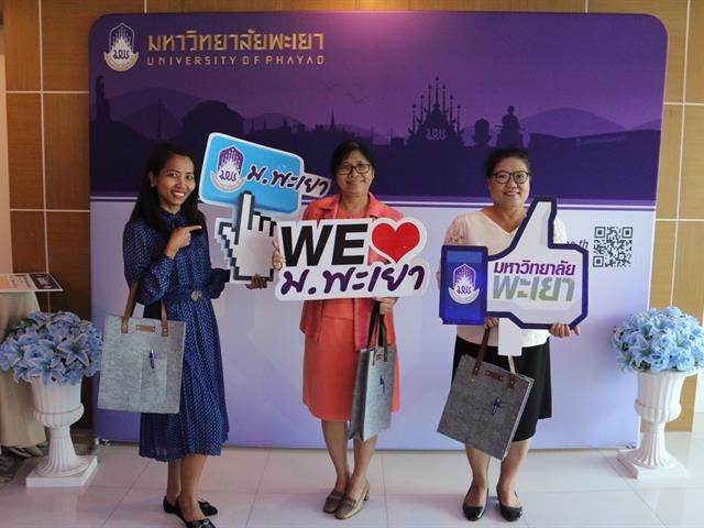 “โครงการสัมนนาครูแนะแนวและการรับเข้าศึกษาต่อในมหาวิทยาลัยพะเยา,2563,ณ,จังหวัดนครสวรรค์”