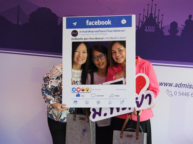 “โครงการสัมนนาครูแนะแนวและการรับเข้าศึกษาต่อในมหาวิทยาลัยพะเยา,2563,ณ,จังหวัดนครสวรรค์”