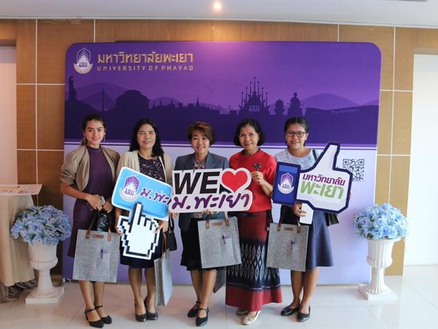 “โครงการสัมนนาครูแนะแนวและการรับเข้าศึกษาต่อในมหาวิทยาลัยพะเยา,2563,ณ,จังหวัดนครสวรรค์”
