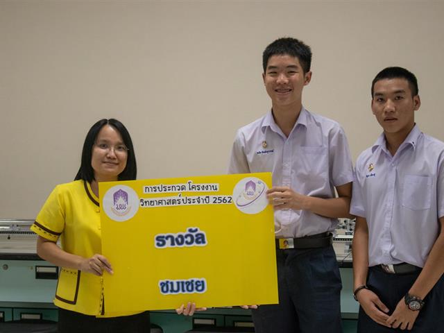 นักเรียนโรงเรียนสาธิตม.พะเยาได้รับรางวัลการแข่งขันโครงงานวิทยาศาสตร์ในงานสัปดาห์วิทยาศาสตร์,ม.พะเยา