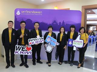 “โครงการสัมมนาครูแนะแนว,“,การรับเข้าศึกษาในมหาวิทยาลัยพะเยา,2563,จังหวัดสุพรรณบุรี”