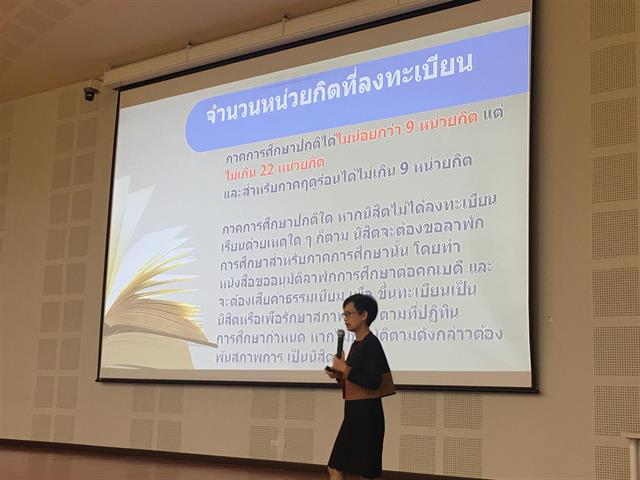 คณะพยาบาลศาสตร์จัดกิจกรรมปฐมนิเทศนิสิตพยาบาลศาสตร์,ชั้นปีที่,1