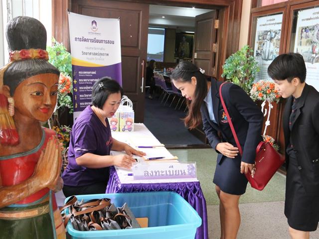 โครงการสัมมนาครูแนะแนว,“,การรับเข้าศึกษาในมหาวิทยาลัยพะเยา,2563,จังหวัดชลบุรี,”