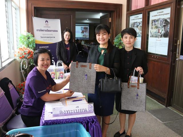 โครงการสัมมนาครูแนะแนว,“,การรับเข้าศึกษาในมหาวิทยาลัยพะเยา,2563,จังหวัดชลบุรี,”