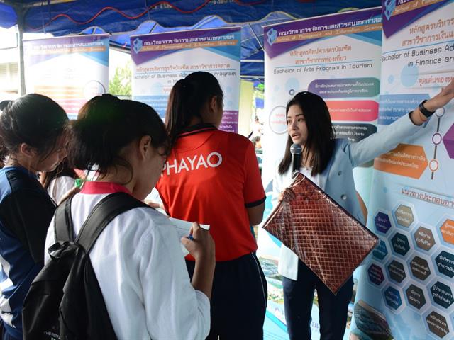 MIS,เข้าร่วมจัดนิทรรศการวิชาการ,ในงานเปิดโลกการศึกษา,“ชมพูขาวนิทัศน์”,ณ,โรงเรียนถ้ำปินวิทยาคม,จังหวัดพะเยา