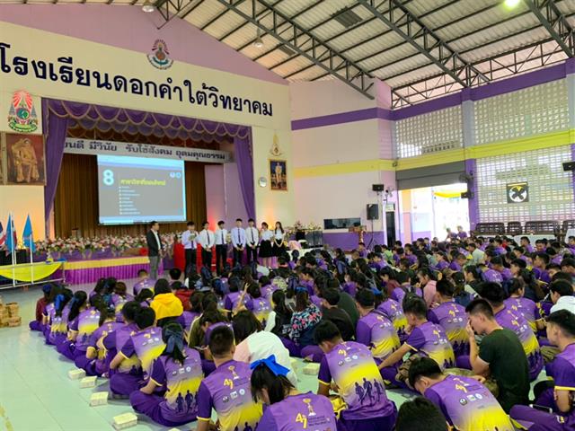 MIS,เข้าแนะแนวสัญจร,ณ,โรงเรียนดอกคำใต้วิทยาคม,จังหวัดพะเยา