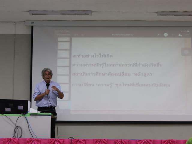 คณะรัฐศาสตร์และสังคมศาสตร์,มหาวิทยาลัยพะเยา,จัดงานสัมมนาวิชาการด้านรัฐศาสตร์และสังคมศาสตร์,สัมมนารัฐศาสตร์และสังคมศาสตร์วิชาการ,“คนเล็กในโลกที่แปรปรวน”,เนื่องในโอกาสครบรอบ,5,ปี,คณะรัฐศาสตร์และสังคมศาสตร์