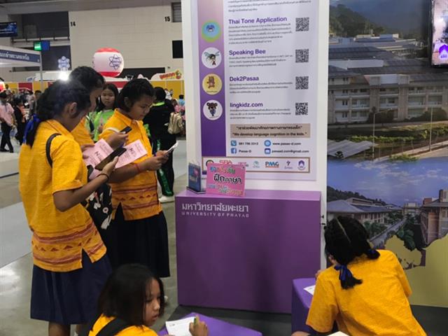 กองบริหารงานวิจัย,มหาวิทยาลัยพะเยา,ได้เข้าร่วมจัดนิทรรศการ,ในงานมหกรรมวิทยาศาสตร์และเทคโนโลยีแห่งชาติประจำปี,2562,
