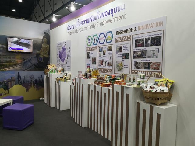 กองบริหารงานวิจัย,มหาวิทยาลัยพะเยา,ได้เข้าร่วมจัดนิทรรศการ,ในงานมหกรรมวิทยาศาสตร์และเทคโนโลยีแห่งชาติประจำปี,2562,