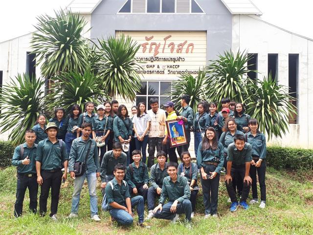 ,,,นิสิตสาขาวิชาเกษตรศาสตร์,ชั้นปีที่,4,คณะเกษตรศาสตร์และทรัพยากรธรรมชาติ,ม.พะเยา,ศึกษาดูงานในสถานประกอบการ,เพื่อเพิ่มพูนประสบการณ์วิชาชีพด้านการเกษตร