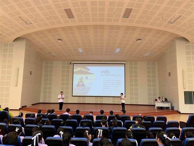 คณะเภสัชศาสตร์,มหาวิทยาลัยพะเยา,จัดกิจกรรม,UP,Pharmacy,Open,House,ประจำปีการศึกษา,2562,