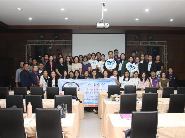 โครงการ,UP,Mental,Health,Care,Training,รุ่นที่,1