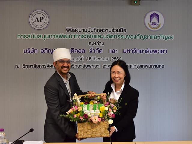 รศ.,ดร.,ภก.,สุรศักดิ์,เสาแก้ว,คณบดีคณะเภสัชศาสตร์,,ร่วมเป็นสักขีพยานในการลงนามบันทึกข้อตกลงความร่วมมือ,เรื่องการสนับสนุนการพัฒนาวิจัยและนวัตกรรมของกัญชาและกัญชงระหว่างบริษัท,อภิญญา,เมดิคอลจำกัดกับ,มหาวิทยาลัยพะเยา
