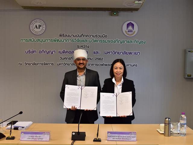รศ.,ดร.,ภก.,สุรศักดิ์,เสาแก้ว,คณบดีคณะเภสัชศาสตร์,,ร่วมเป็นสักขีพยานในการลงนามบันทึกข้อตกลงความร่วมมือ,เรื่องการสนับสนุนการพัฒนาวิจัยและนวัตกรรมของกัญชาและกัญชงระหว่างบริษัท,อภิญญา,เมดิคอลจำกัดกับ,มหาวิทยาลัยพะเยา
