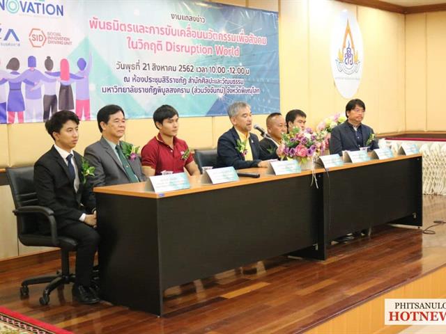 อ.,ภก.,กิรติ,เก่งกล้า,รองคณบดีฝ่ายวิชาการและนวัตกรรม,ร่วมแถลงข่าว,“พันธมิตรและการขับเคลื่อนนวัตกรรมเพื่อสังคมในวิกฤติ,Disruption,world”,