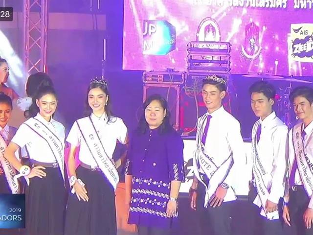 นิสิตคณะเภสัชศาสตร์,ชั้นปีที่,1,ได้รับรางวัลชนะเลิศ,รับตำแหน่ง,UP,AMBASSADORS,2019,:,ดาวมหาวิทยาลัยพะเยา,ประจำปี,2562