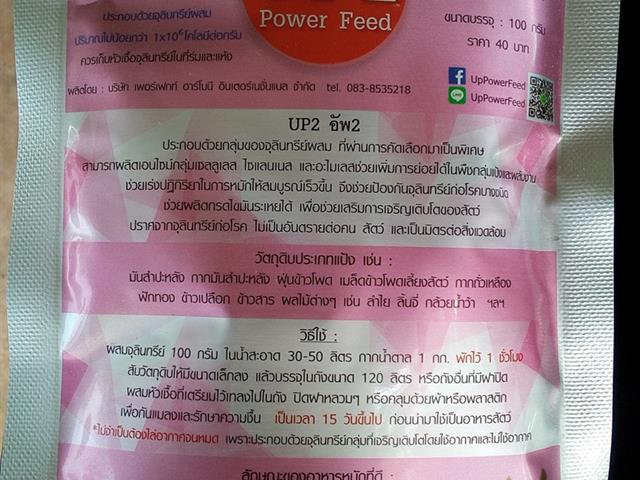 รศ.ดร.โชค,โสรัจกุล,หัวหน้าทีมวิจัย,คณะเกษตรศาสตร์และทรัพยากรธรรมชาติ,ม.พะเยา,ร่วมสรุปประเด็นสำคัญของนวัตกรรมที่ใช้ในฟาร์มและเกิดผลลัพธ์เป็นที่ประจักษ์,การเลี้ยงโคขุนต้นทุนต่ำด้วยการนำวัสดุการเกษตรในพื้นที่