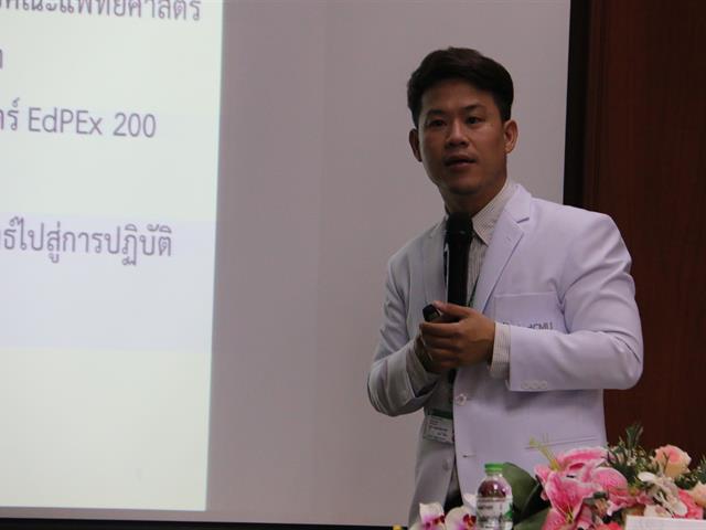 การศึกษาดูงานการดำเนินงานการประกันคุณภาพการศึกษาและการจัดการความรู้มหาวิทยาลัยพะเยา,และคณะกรรมการพัฒนาคุณภาพสู่ความเป็นเลิศ