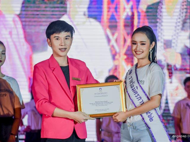 UP,AMBASSADOR,2019,มหาวิทยาลัยพะเยา,