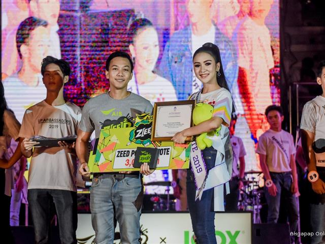 UP,AMBASSADOR,2019,มหาวิทยาลัยพะเยา,
