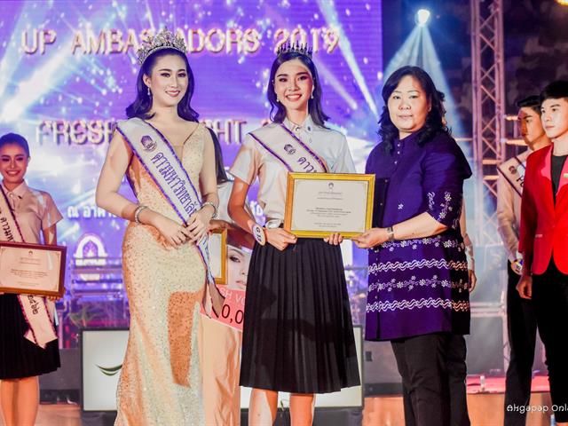 UP,AMBASSADOR,2019,มหาวิทยาลัยพะเยา,