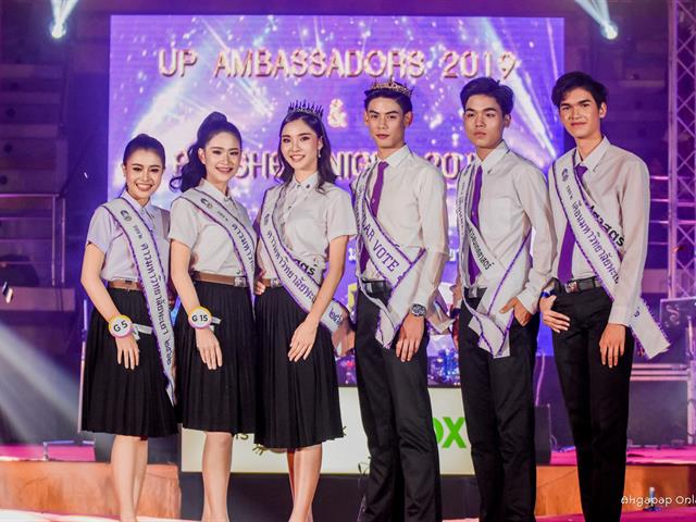 UP,AMBASSADOR,2019,มหาวิทยาลัยพะเยา,