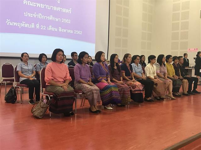 สโมสรนิสิตคณะพยาบาลศาสตร์,ได้จัดพิธีไหว้ครูคณะพยาบาลศาสตร์,ประจำปีการศึกษา,2562,