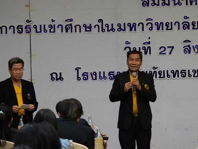โครงการสัมมนาครูแนะแนว,“การรับเข้าศึกษาในมหาวิทยาลัยพะเยา,2563,จังหวัดสุโขทัย”