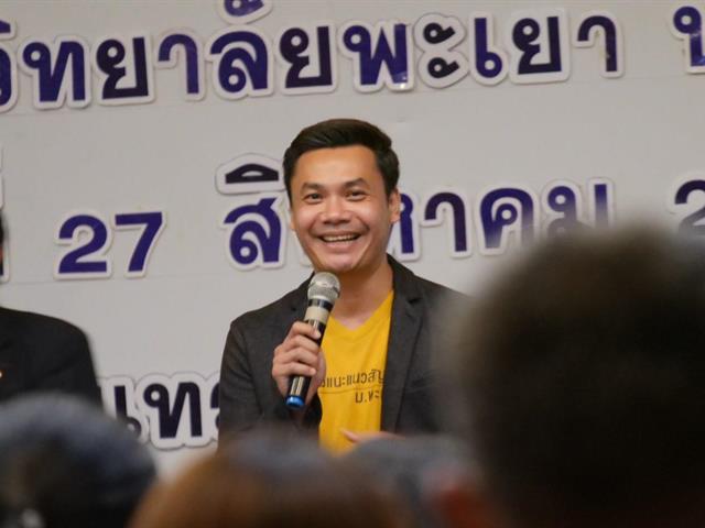 ผู้บริหาร,MIS,เข้าร่วมกับมหาวิทยาลัยพะเยา,ในโครงการสัมมนาครูแนะแนวและการรับเข้าศึกษาต่อในมหาวิทยาลัยพะเยา,2563,