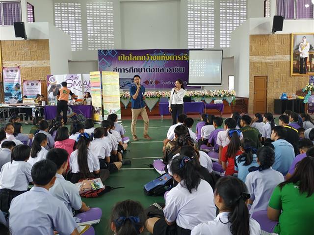 SEEN,ร่วมจัดบูธ,โครงการเปิดโลกกว้างแห่งการเรียนรู้สู่การศึกษาต่อและอาชีพ