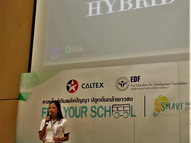 ทีม,“Hybrid”,จาก,SEEN,เข้าร่วมอบรมเชิงปฏิบัติการโครงการ,Caltex,Fuel,Your,School