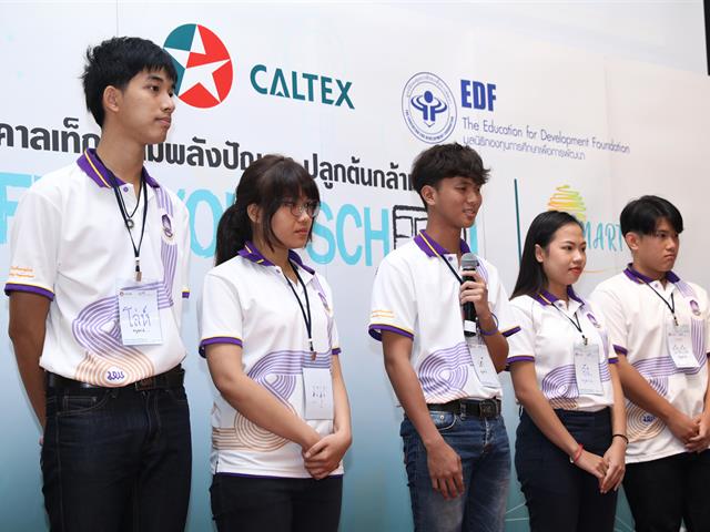 ทีม,“Hybrid”,จาก,SEEN,เข้าร่วมอบรมเชิงปฏิบัติการโครงการ,Caltex,Fuel,Your,School