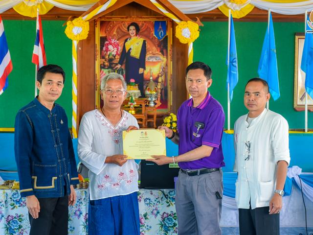 โครงการทำนุบำรุงศิลปะและวัฒนธรรมภูมิปัญญาท้องถื่นในด้านสมุนไพร